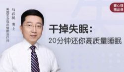 �ɵ�ʧ�ߣ�20���ӻ��������˯�ߣ���ᣩ