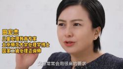 田宏杰:儿童高效作业课全12节视频大课(十点课堂)(高清视频)百度网盘保存