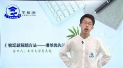学魁榜2020历史冲刺课(贾志超)(超清视频)百度网盘