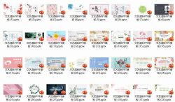 200���PPT��������ģ���ļ�����2.68G���ٶ����̱���