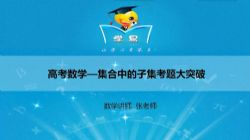 ѧ����΢����ѧ�׸�����ѧ ��ǰ�ؿ����߿���̣���������Ƶ���ٶ����̱���