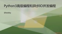 bobby��Python3�߼����ļ���97������������Ƶ���ٶ�����