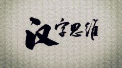 ����Сѧ�ã�����˼ά��������Ƶ���ٶ����̱���