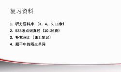 ѧΪ����˼9�ִ����������ʻ㣨������Ƶ���ٶ�����