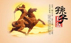 马骏品读孙子兵法(第二部)(全15集)