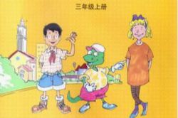 ���꼶��㼽�̰�СѧӢ���1�����꼶�ϲ�α���Ƶ