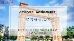 2020�괺��ѧ��΢�������ɸߵ���ѧ��������Ƶ���ٶ����̱���