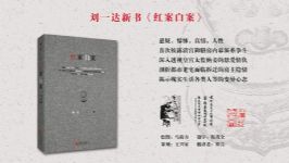 红案白案(梁言)(54回)