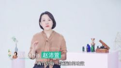 赵沛萱全家人都用得上的60个精油妙方(高清视频)百度网盘保存