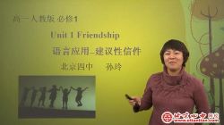 北京四中网校高一英语(高清视频)百度网盘保存