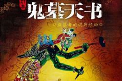 ��Ĺ����(��ʮ)��34�أ�