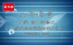 �Ƹ���ʦ�����������˽̰���л�ѧѡ��4л�ң�800��496��Ƶ���ٶ�����