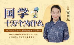国学十万个为什么(完结)