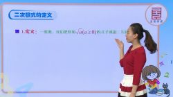 全品学堂初二数学八年级下册微课(高清视频)百度网盘