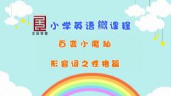 ȫƷѧ��Сѧ5�꼶Ӣ�������Ƶ���ٶ����̱���