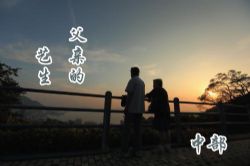 孙岩评书:父亲的艺生中部(210回)