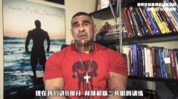 ����ʦ�����׶�Pete Ciccone���� ��������˹��������ѵ���ƻ������棨������Ƶ���ٶ����̱���