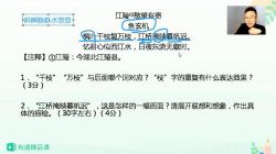 有道精品课包君成初二语文六项全能班(高清视频)百度网盘