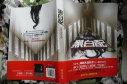 黑白配(刘诗扬)(39回)