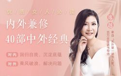 席越优质女人必读:内外兼修40部中外经典(完结)