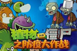 ֲ���ս��ʬ֮���ߴ���ս