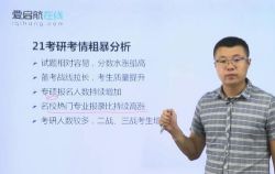 2021数学svip灯塔计划-2021张宇数学全程(31.6G高清视频)百度网盘