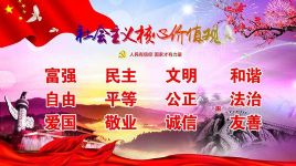 2015年百家讲坛社会主义核心价值观讲坛