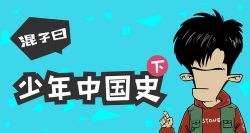 ����Ի�����й�ʷ�²�����ᣩ��ϲ�����ţ�