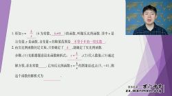 万门大学王志轩初中数学九年级下(超清视频)百度网盘