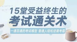 ����15�����������Ŀ���ͨ��������ᣩ