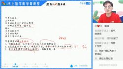 作业帮数学张华2019寒假班(高清视频)百度网盘保存