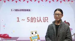 233��У�˽̰�Сѧһ�꼶��ѧ�ϲᣨ����ʦ42������������Ƶ���ٶ�����