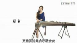 袁莎轻松学古筝第一季30课(全集)(968×544视频)百度网盘保存