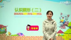 233��У�˽̰�Сѧһ�꼶��ѧ�²ᣨ��������ʦ24������������Ƶ���ٶ����̱���