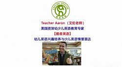 ������GK��� Aaron������ʦ������Ƶ��720��400��Ƶ���ٶ����̱���