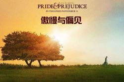 外国名著傲慢与偏见(英语有声书)