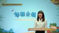 233网校人教版小学四年级英语下册(徐蕊43讲)(高清视频)百度网盘