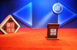 2016年百家讲坛音频合集