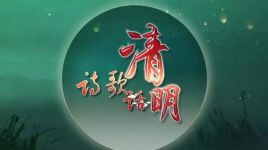 2017��ټҽ�̳ʫ�軰����