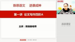 ��;2020�߶����ĳ��𴺺��ٰࣨ������Ƶ���ٶ����̱���