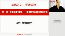 ��;2020�߶����ĳ��𴺴����ࣨ������Ƶ���ٶ����̱���