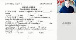 ��;2020�߶�Ӣ��������ٰࣨ������Ƶ���ٶ����̱���