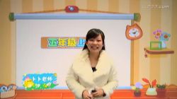 233网校人教版小学五年级数学上册(卜卜42讲)(高清视频)百度网盘