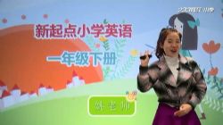 233��У�˽̰�Сѧһ�꼶Ӣ���²ᣨҦҦ��ʦ28������������Ƶ���ٶ����̱���