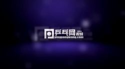 蝴蝶乒乓球教学片18集全(高清视频)百度网盘保存