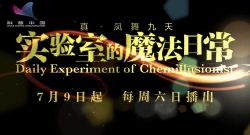 ʵ���ҵ�ħ���ճ�����ѧ����������Ƶ���ٶ�����