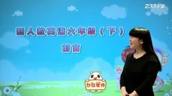 233��У�˽̰�Сѧ���꼶Ӣ���²ᣨɳ��36������������Ƶ���ٶ�����