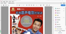 杨亮看懂原声电影的秘密(PDF+MP3+MP4)百度网盘