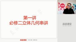 ��;2020�߶���ѧ����ƽ��ٰࣨ������Ƶ���ٶ����̱���