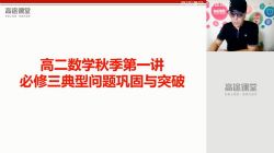 ��;2020�߶���ѧ����ƽ�＾�ࣨ������Ƶ���ٶ����̱���